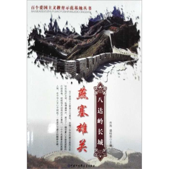 逃出林中村
